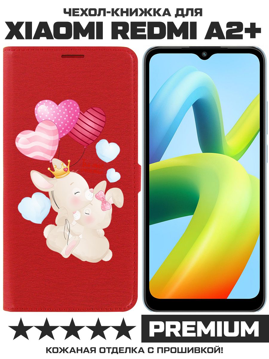 

Чехол-книжка Krutoff Eco Book для Xiaomi Redmi A2+ Ты-моё счастье (красный)