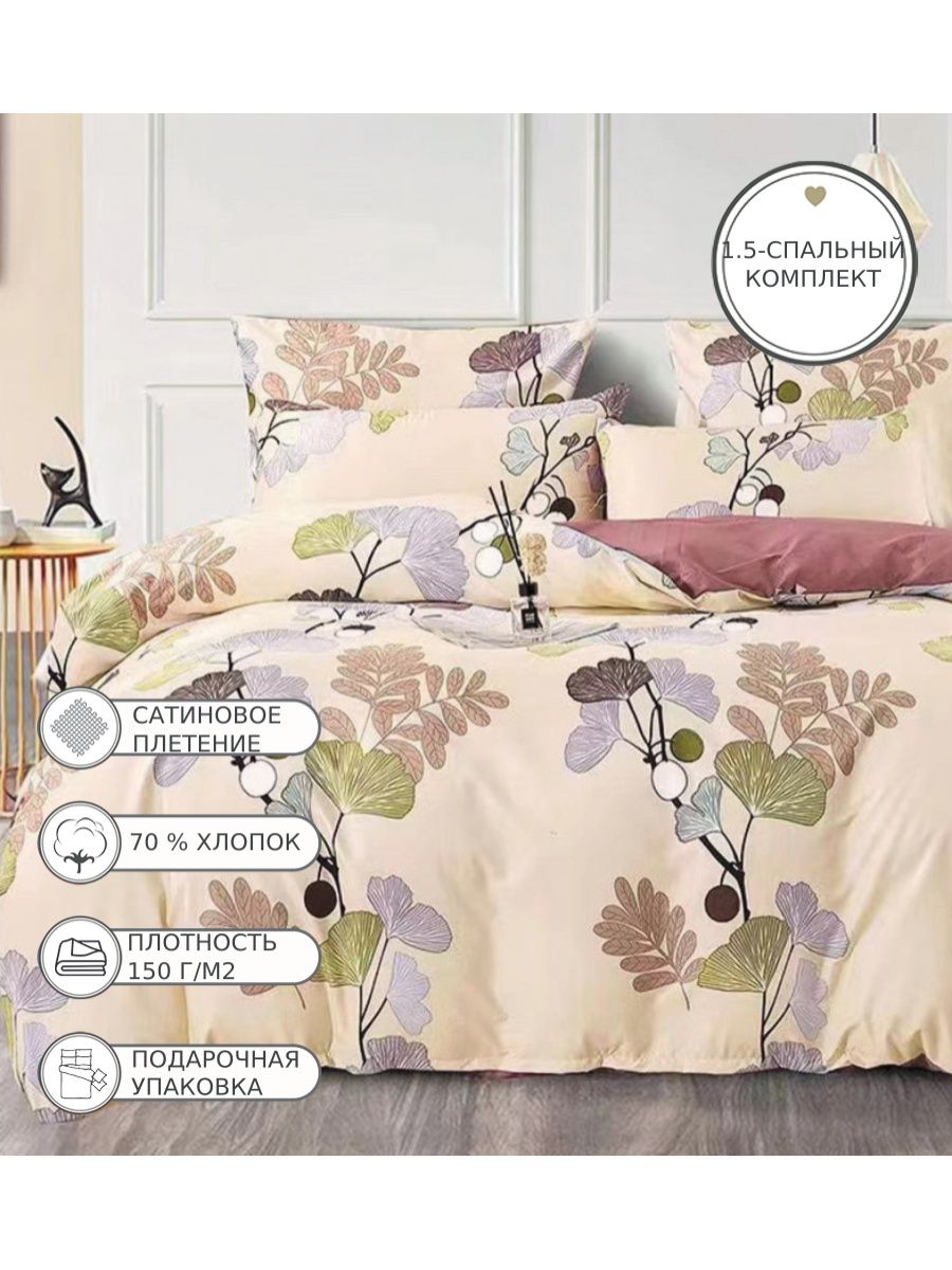 

Комплект постельного белья Denvol DENCL016 1.5-спальный, DENCL016