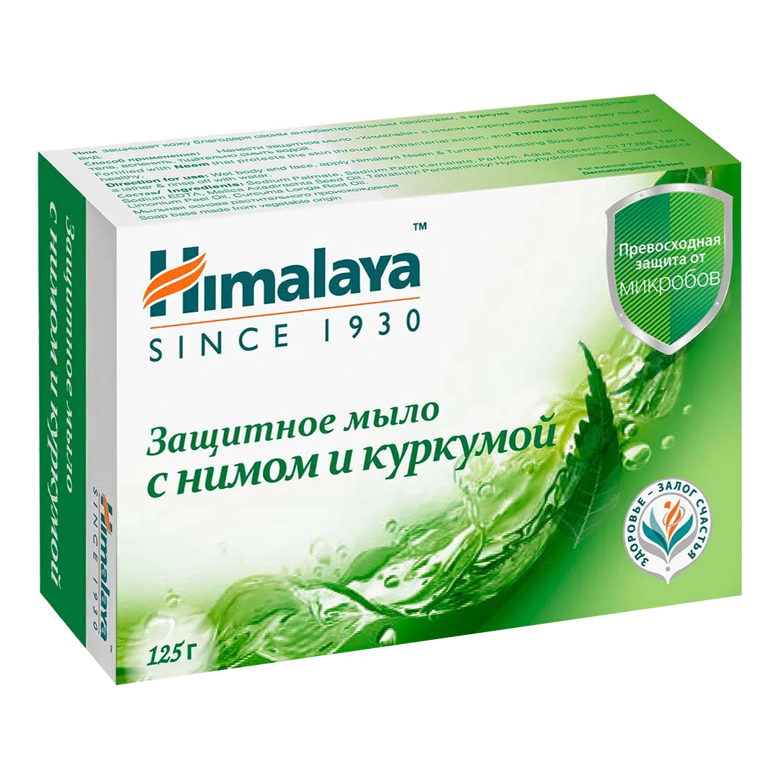 фото Мыло himalaya антибактериальное с куркумой и нимом 125 г