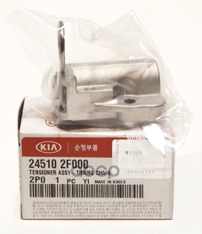 

Натяжитель Цепи Привода Грм, 245102F000 Hyundai / Kia 24510-2F000