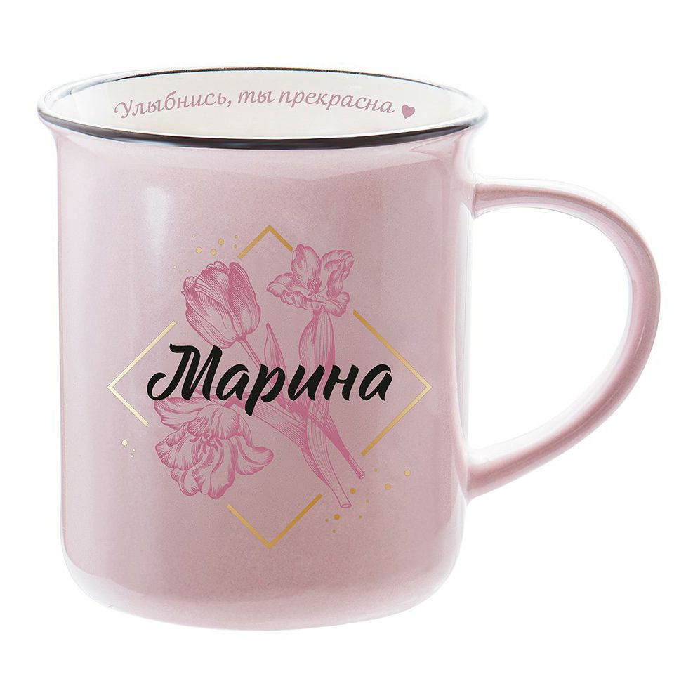 

Кружка Be happy Retro Марина 350 мл
