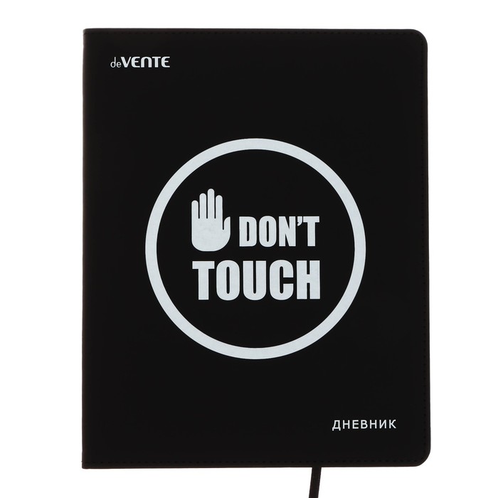 

deVENTE Дневник универсальный для 1-11 класса Do Not Touch, интегральная обложка, искусств, Черный