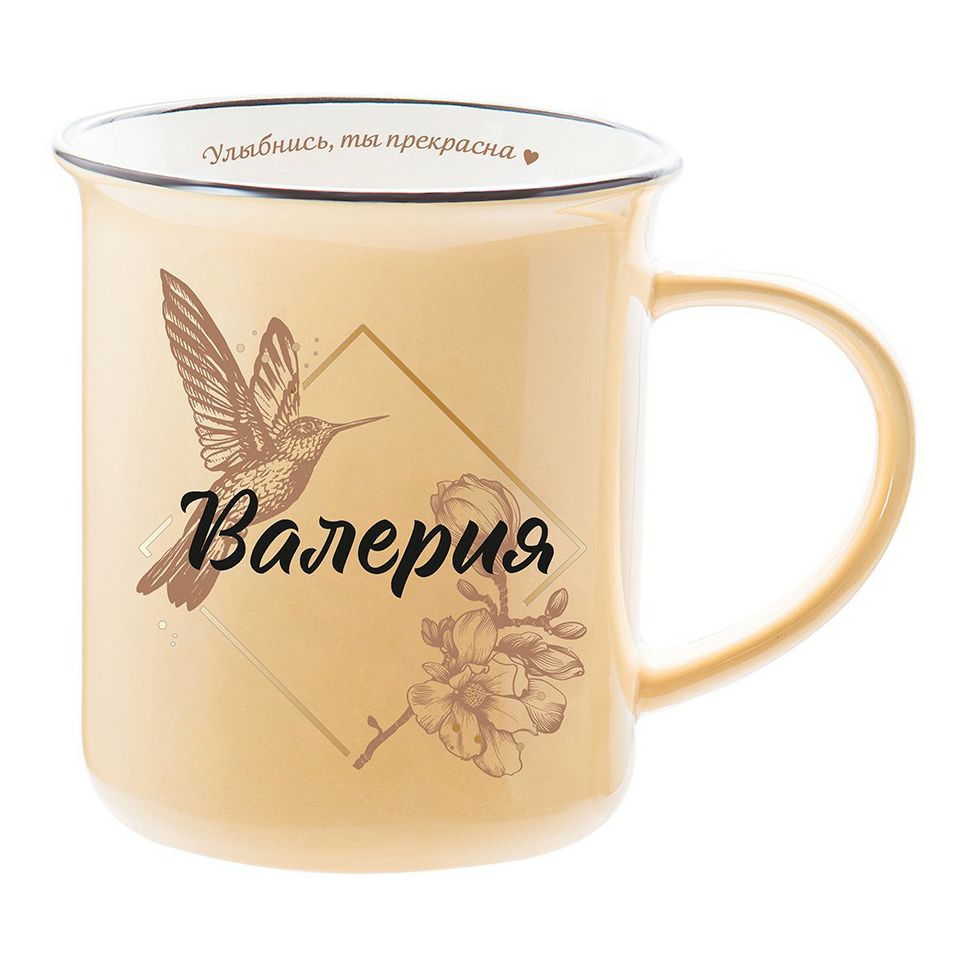 

Кружка Be happy Retro Валерия 350 мл