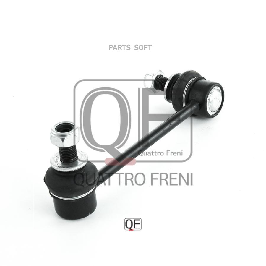 

Стойка стабилизатора INFINITI QUATTRO FRENI QF17D00028