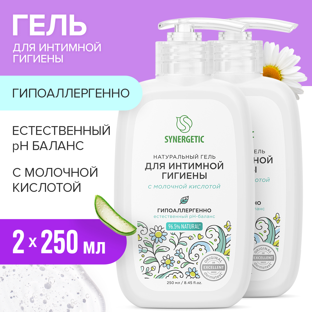 Натуральный гель Synergetic для интимной гигиены, 250 мл х 2 шт