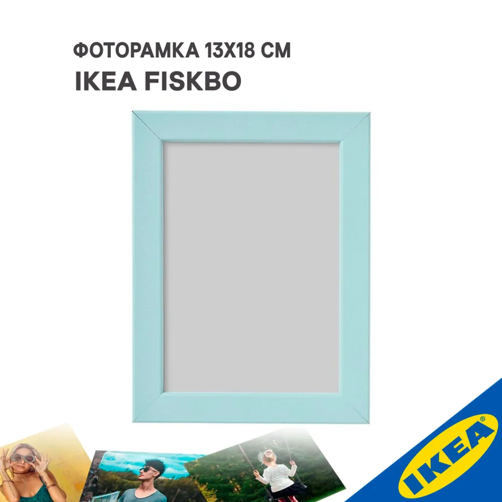 Фоторамка IKEA FISKBO ФИСКБУ 13x18 см голубой 420₽