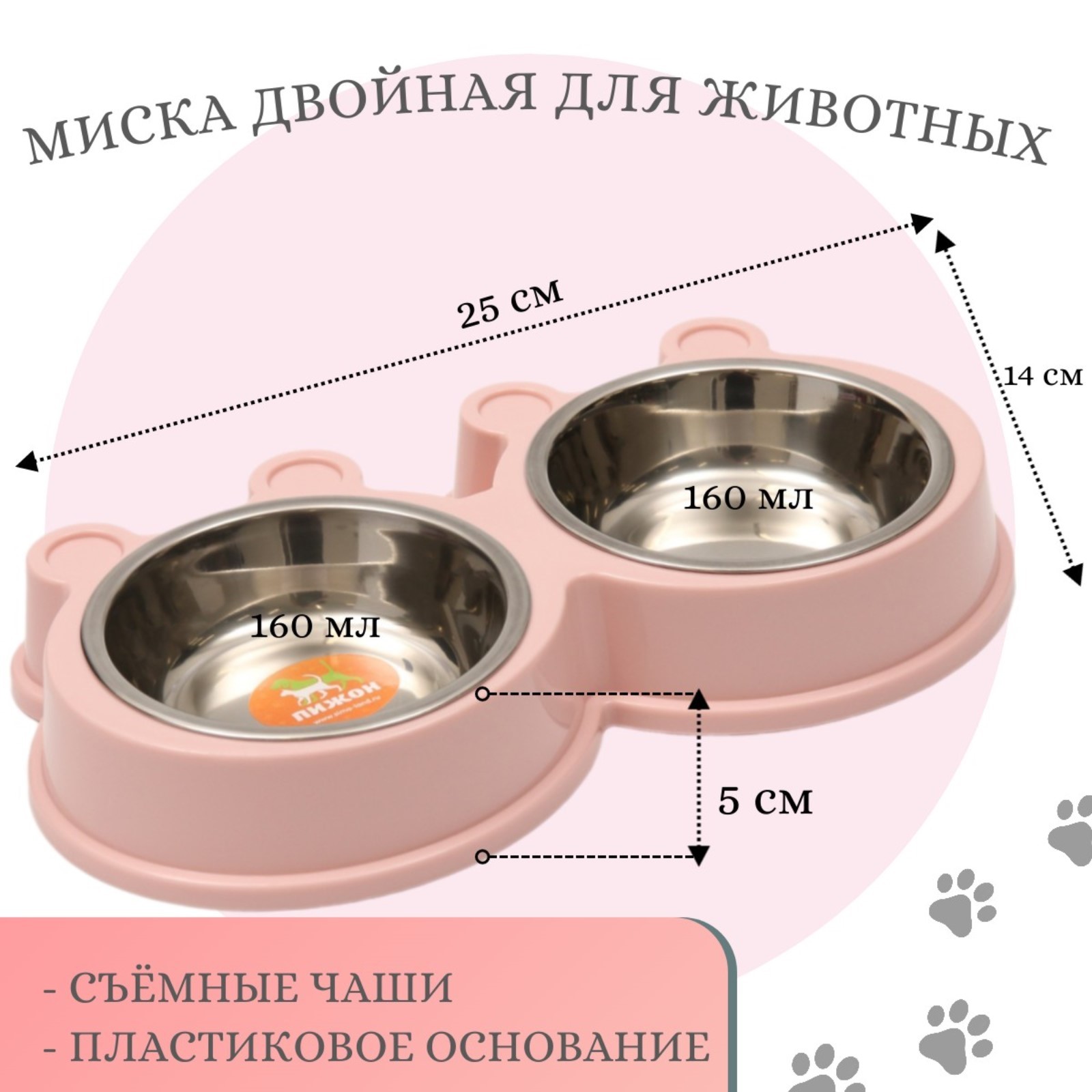 

Миска для животных Пижон металлическая двойная, розовая, 27,8х15,5х4 см, 160 мл, Розовый