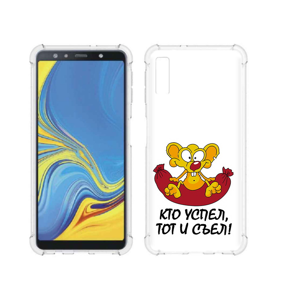 

Чехол MyPads Tocco для Samsung Galaxy A7 (2018) кто успел тот и съел (PT95255.558.429), Прозрачный, Tocco