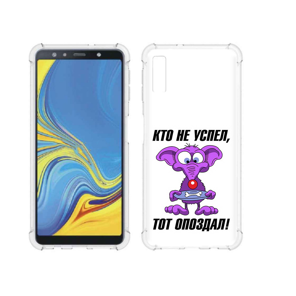 

Чехол MyPads Tocco для Samsung Galaxy A7 (2018) кто не успел тот опоздал (PT95255.558.428), Прозрачный, Tocco