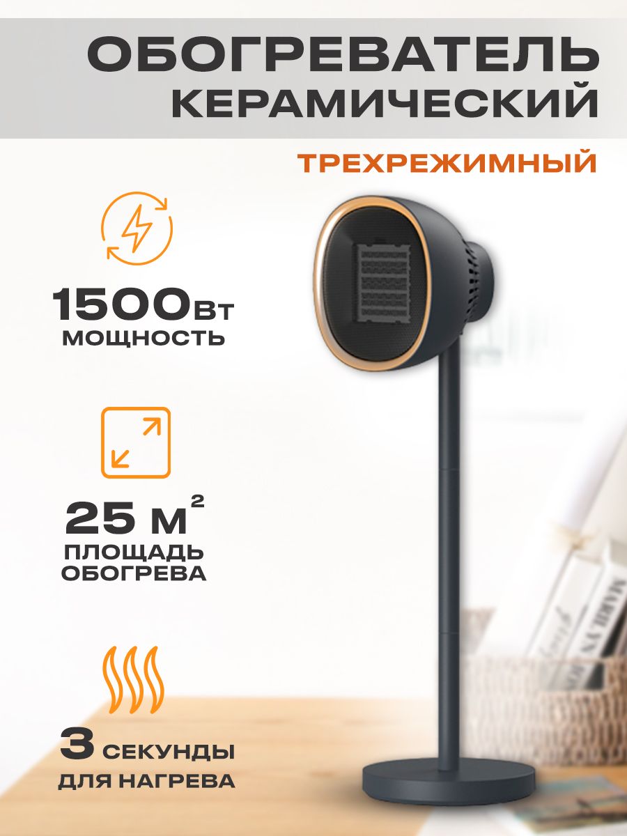 

Обогреватель электрический STAREX EHC1575150B керамический 3 режима 5 750 1500W черный