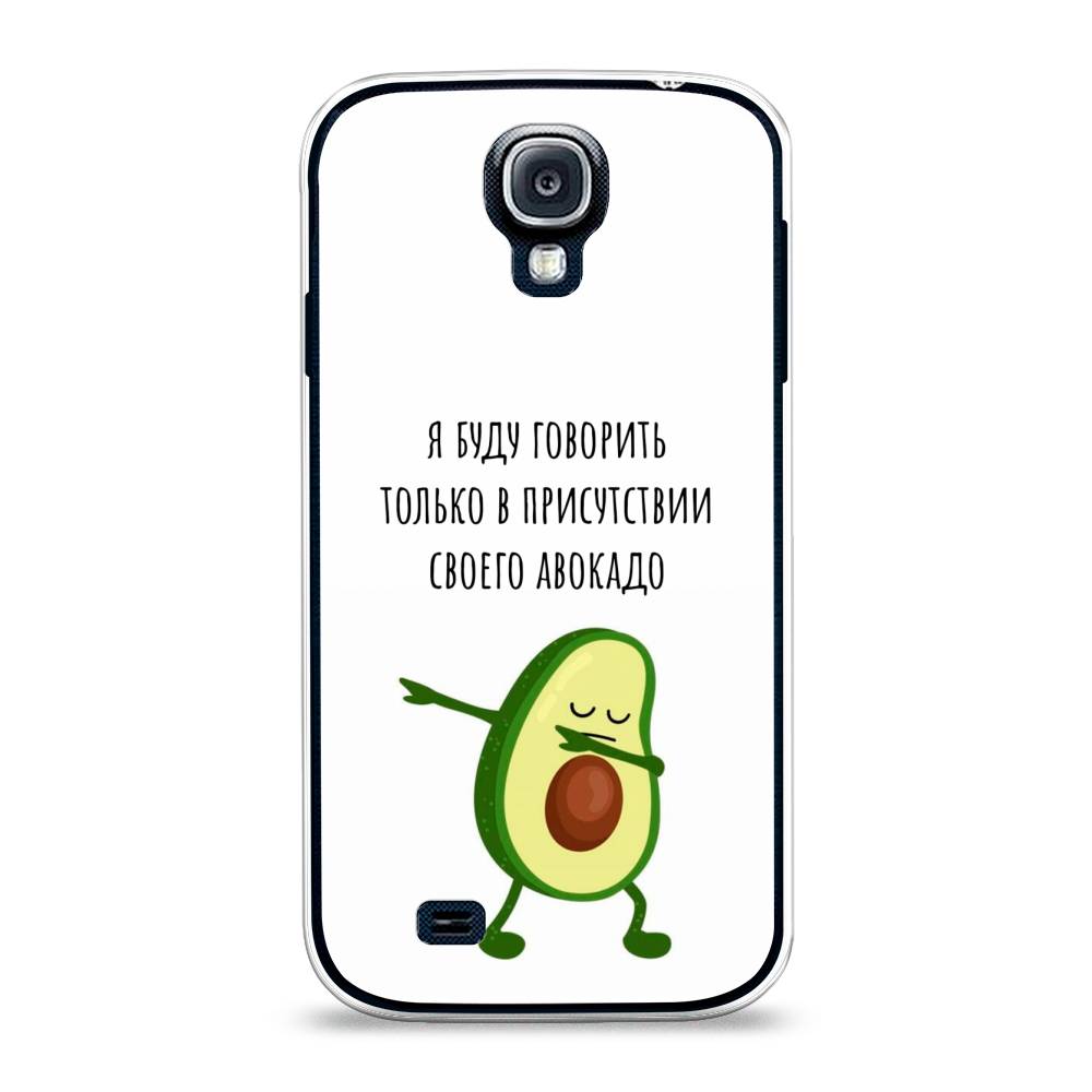 

Чехол Awog на Samsung Galaxy S4 / Самсунг S4 "Адвокадо", 23950-10