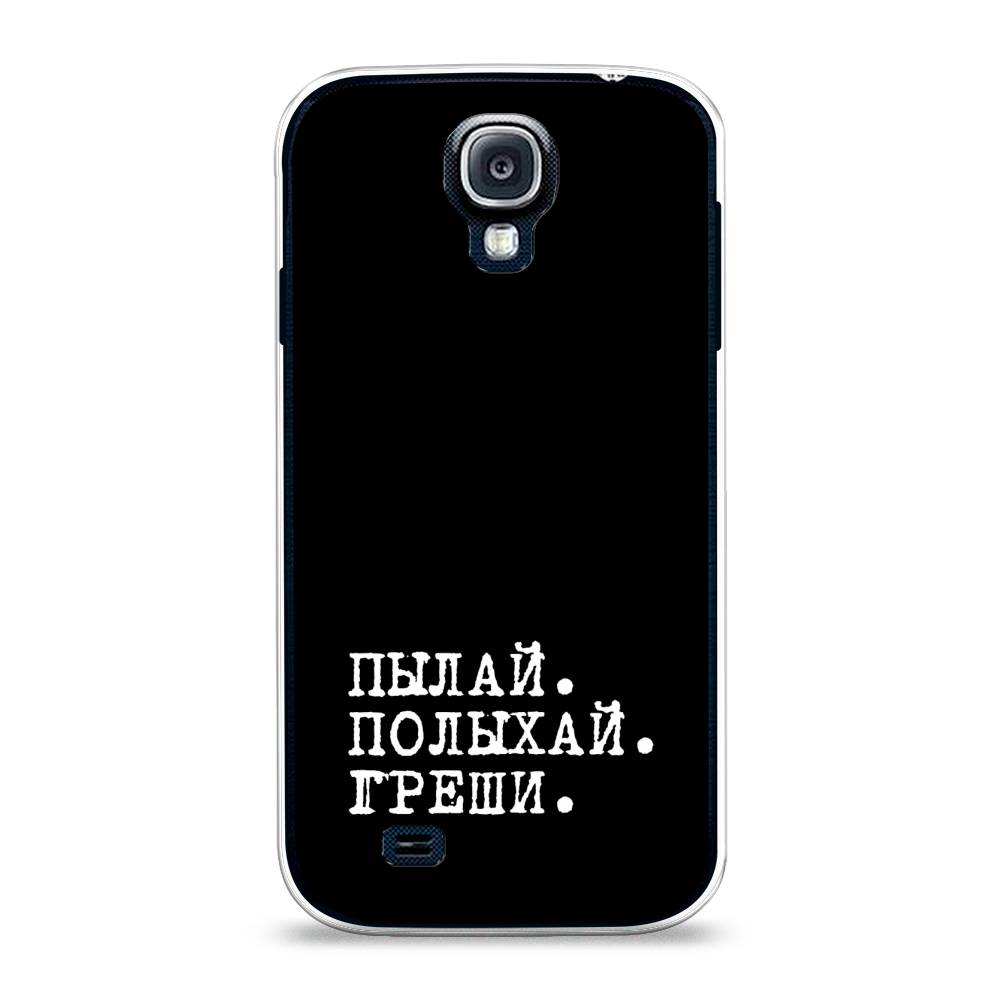 

Чехол Awog на Samsung Galaxy S4 / Самсунг S4 "Пылай и греши", 23950-6