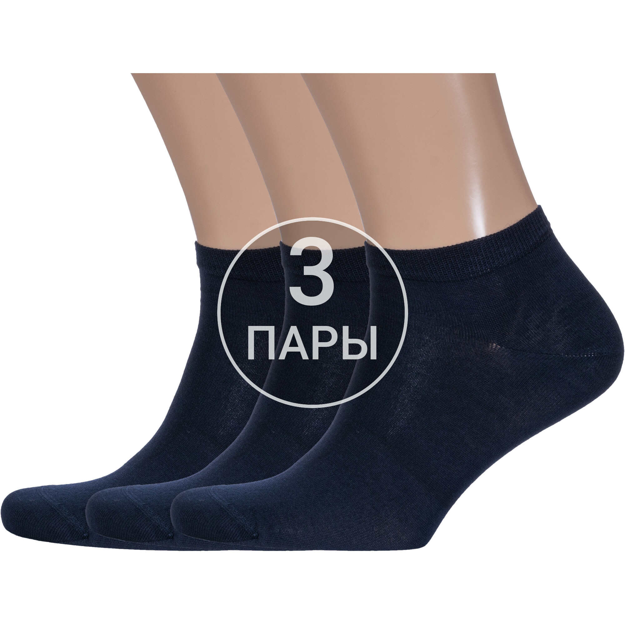 

Комплект носков мужских Rusocks 3-М3-24737 синих 29, Синий, 3-М3-24737