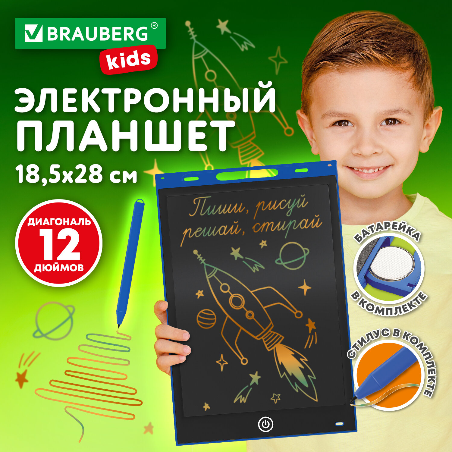 

Графический планшет для рисования Brauberg Kids, 665303, детский электронный цветной 12", Синий, 1161