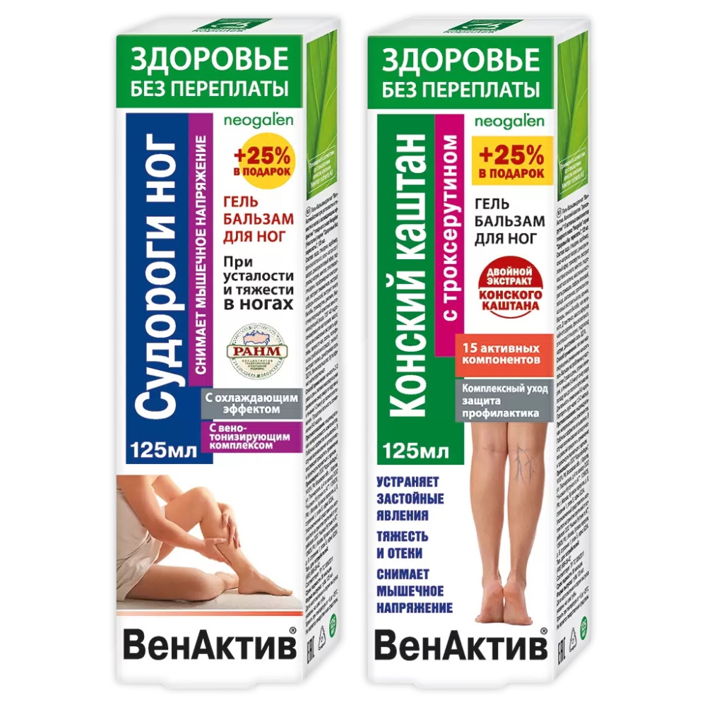 

Набор Гель-бальзамов для ног ВенАктив Конский каштан + Судороги ног по 125 мл