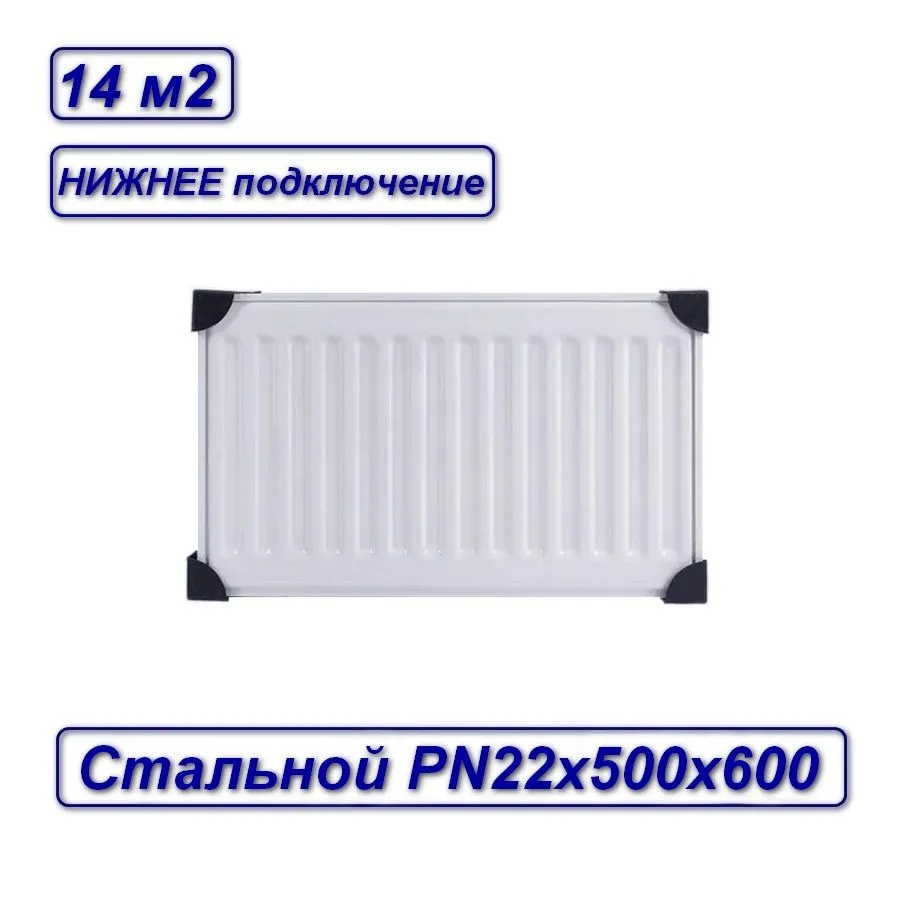 фото Радиатор стальной панельный oasis vс22х500х600 pn22500600-sb