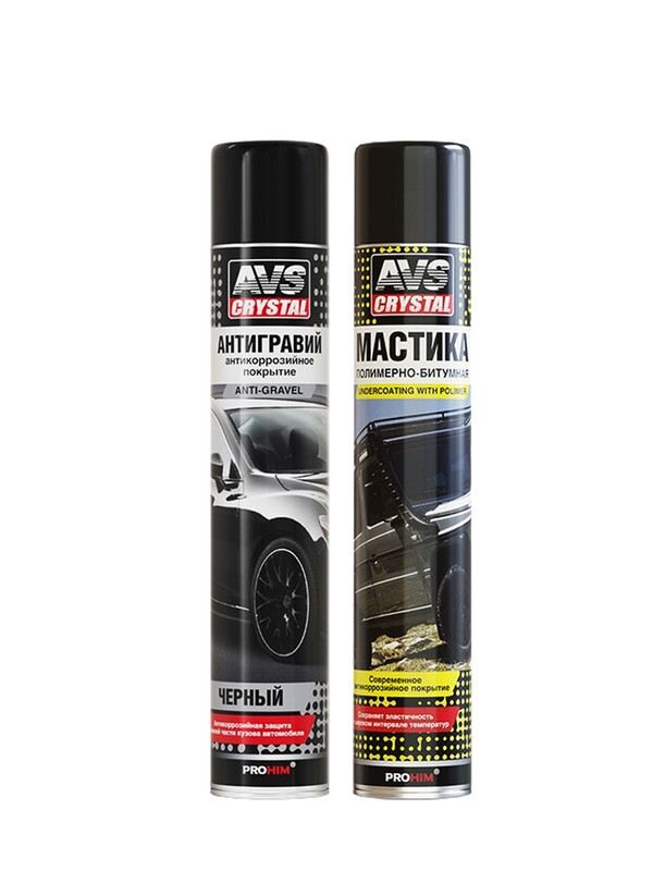 Набор автохимии AVS для антикоррозийной защиты авто (мастика, антигравий)