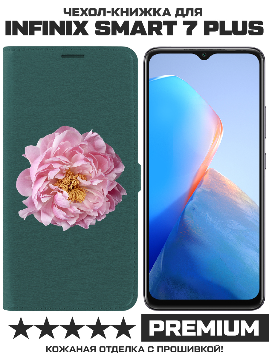 

Чехол-книжка Krutoff Eco Book для INFINIX Smart 7 Plus Розовый пион (зелёный опал), Зеленый