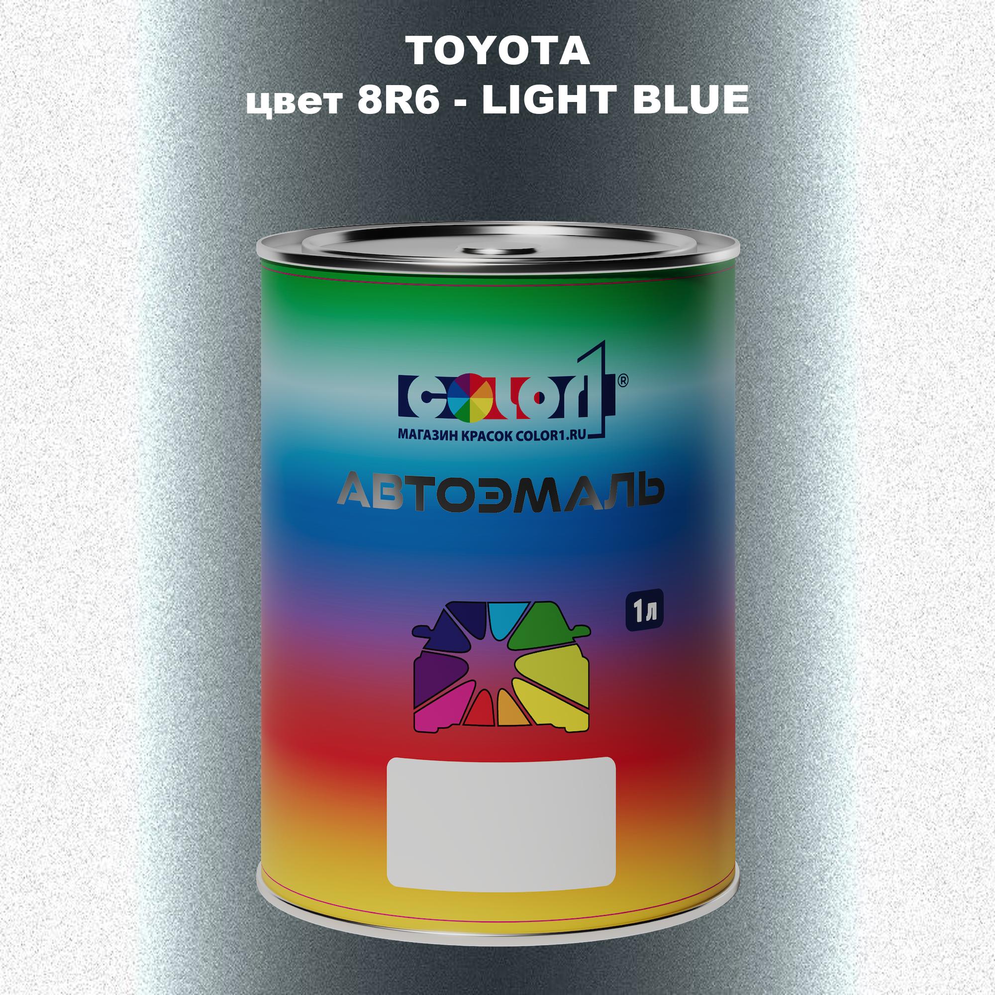 

Автомобильная краска COLOR1 для TOYOTA, цвет 8R6 - LIGHT BLUE, Синий