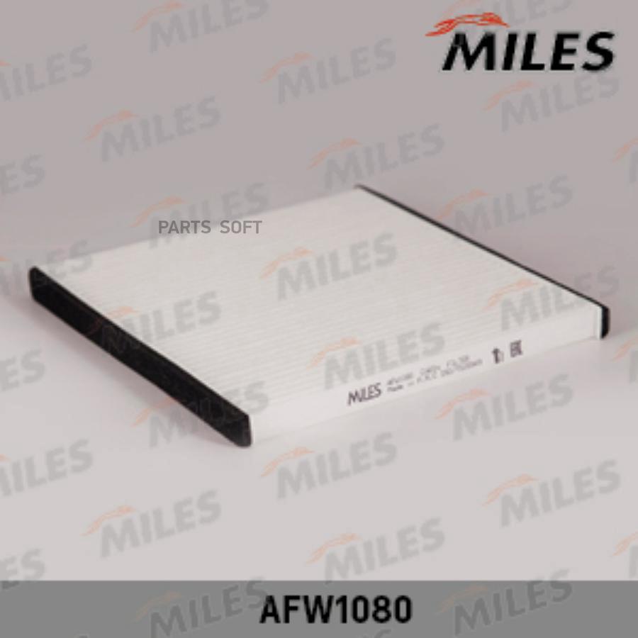 

Комплект фильтров салона Miles AFW1080