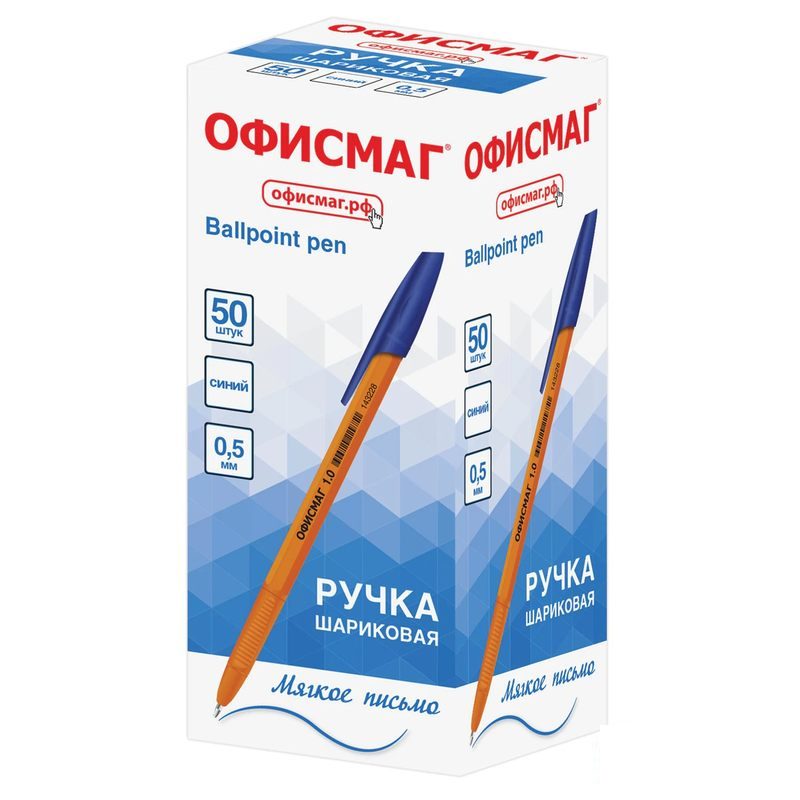 Ручка шариковая Офисмаг X-333 Orange 0.5мм, синий цвет чернил, корпус оранжевый 100шт.