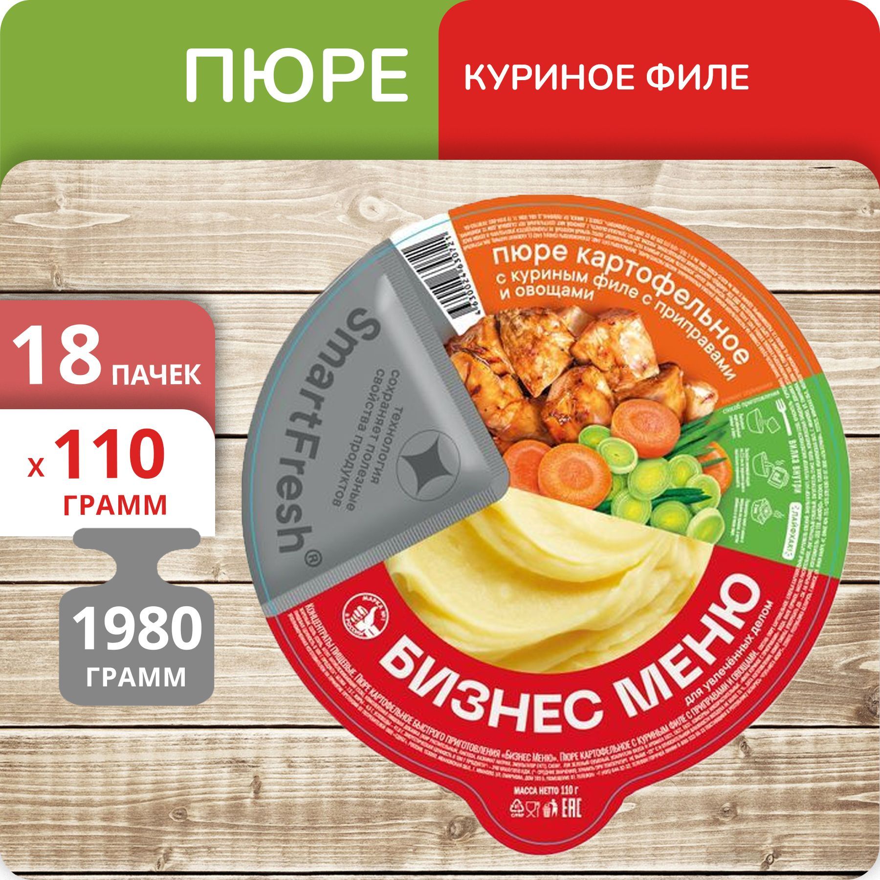 Пюре картофельное Бизнес Меню куриное филе тарелка, 110 г х 18 шт