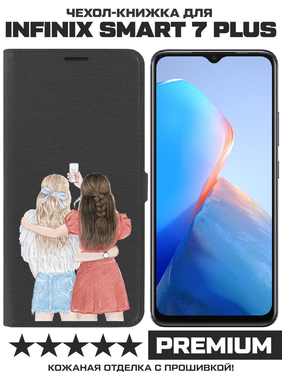 

Чехол-книжка Krutoff Eco Book для INFINIX Smart 7 Plus Лучшие подруги (черный)