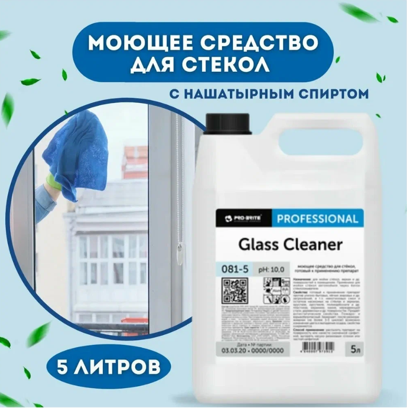 Профхим д/стекл-зеркал поверхн,с нашатыр.спиртом Pro-Brite/Glass Cleaner,5л, 915212