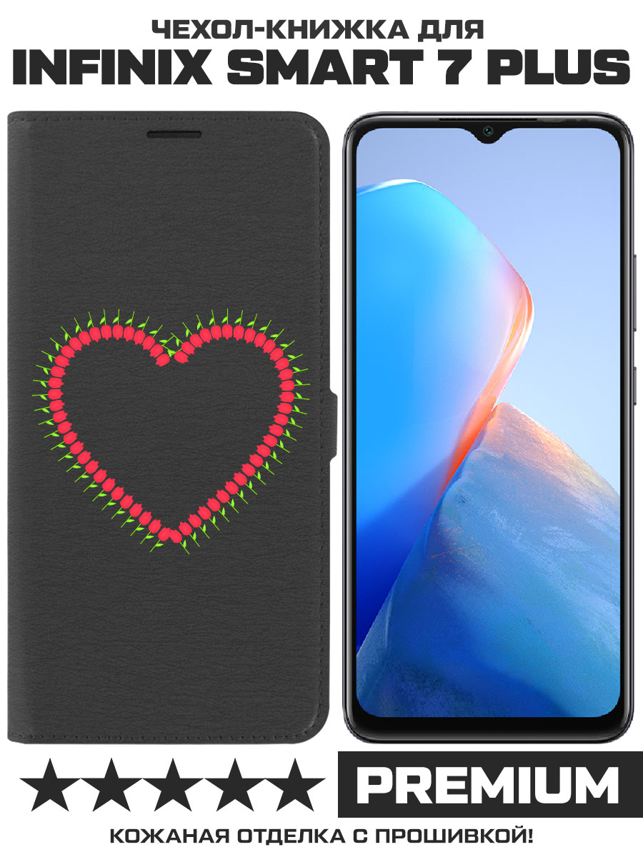 

Чехол-книжка Krutoff Eco Book для INFINIX Smart 7 Plus Сердце из тюльпанов (черный)