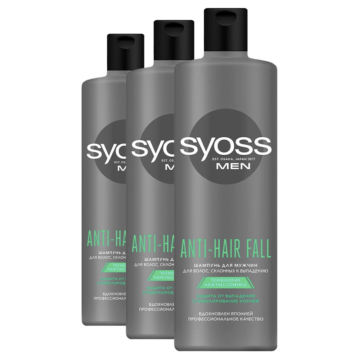 Шампунь Syoss Anti-hair Fall Men 3 Шт По 450 Мл