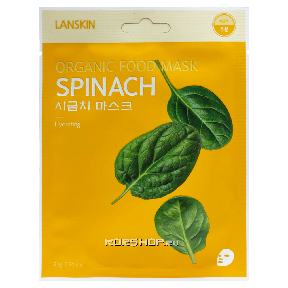 

Маска для лица LANSKIN Organic Food Mask Spinach с экстрактом шпината, тканевая 21 г