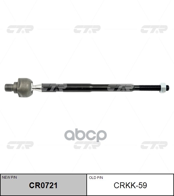 

Тяга Рулевая L/R CTR cr0721