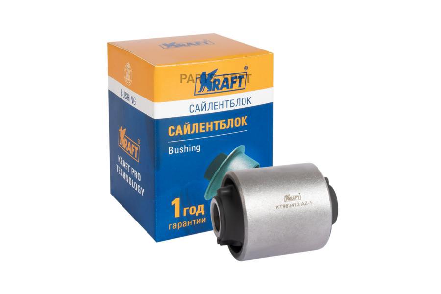 

Сайлентблок задней продольной тяги KRAFT kt883413