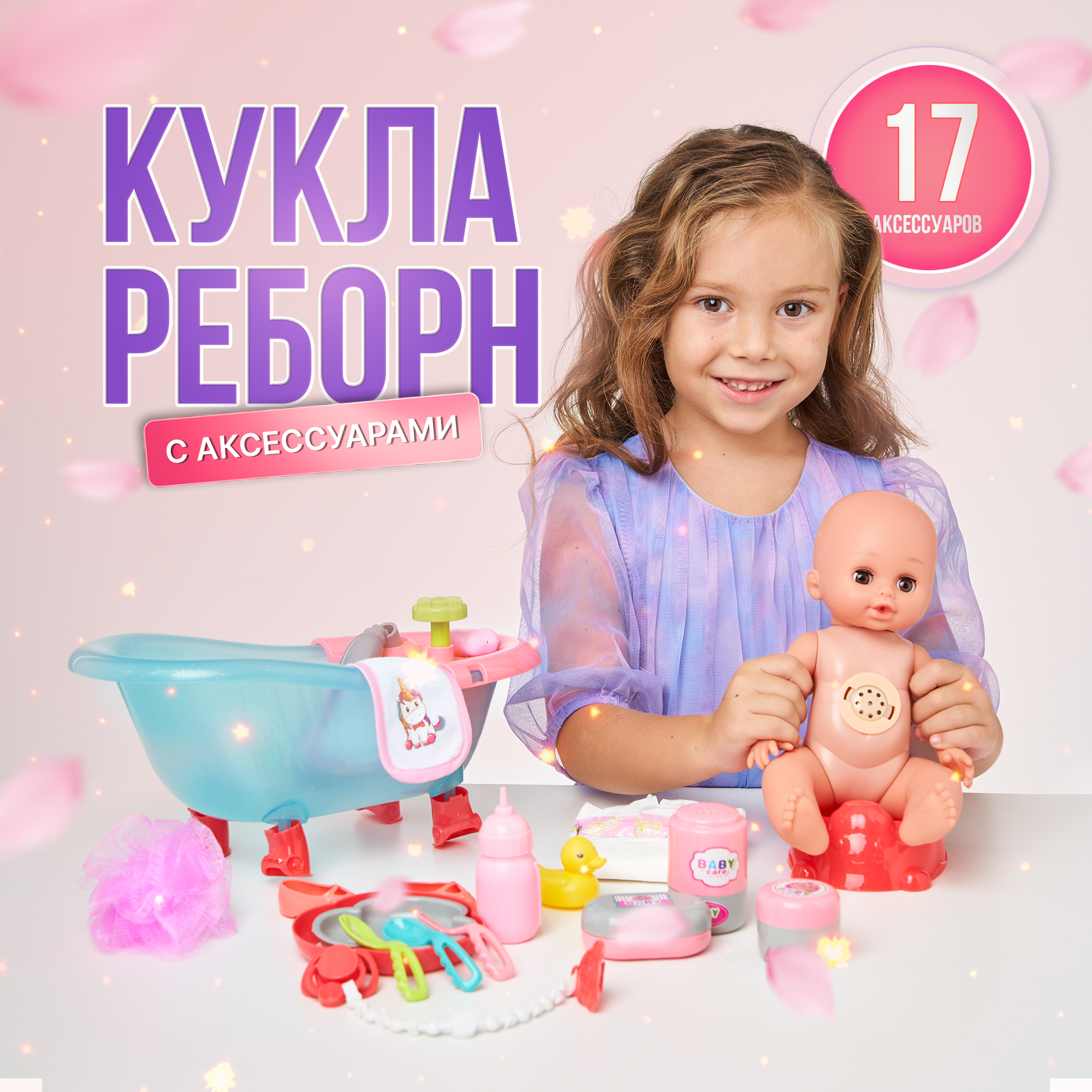 Кукла пупс с озвучкой, с ванночкой и аксессуарами, 30 см sharktoys кукла пупс с озвучкой ванночкой и аксессуарами 30 см 1000000002