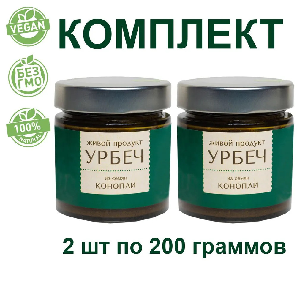 

Урбеч Живой Продукт из семян хемп, 2 шт по 200 г