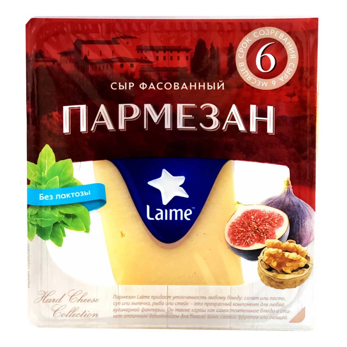 

Сыр твердый Laime Пармезан 40% 165 г