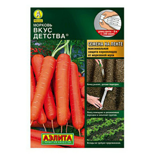 

Семена морковь Вкус детства Аэлита 7453264-4p 1 уп.