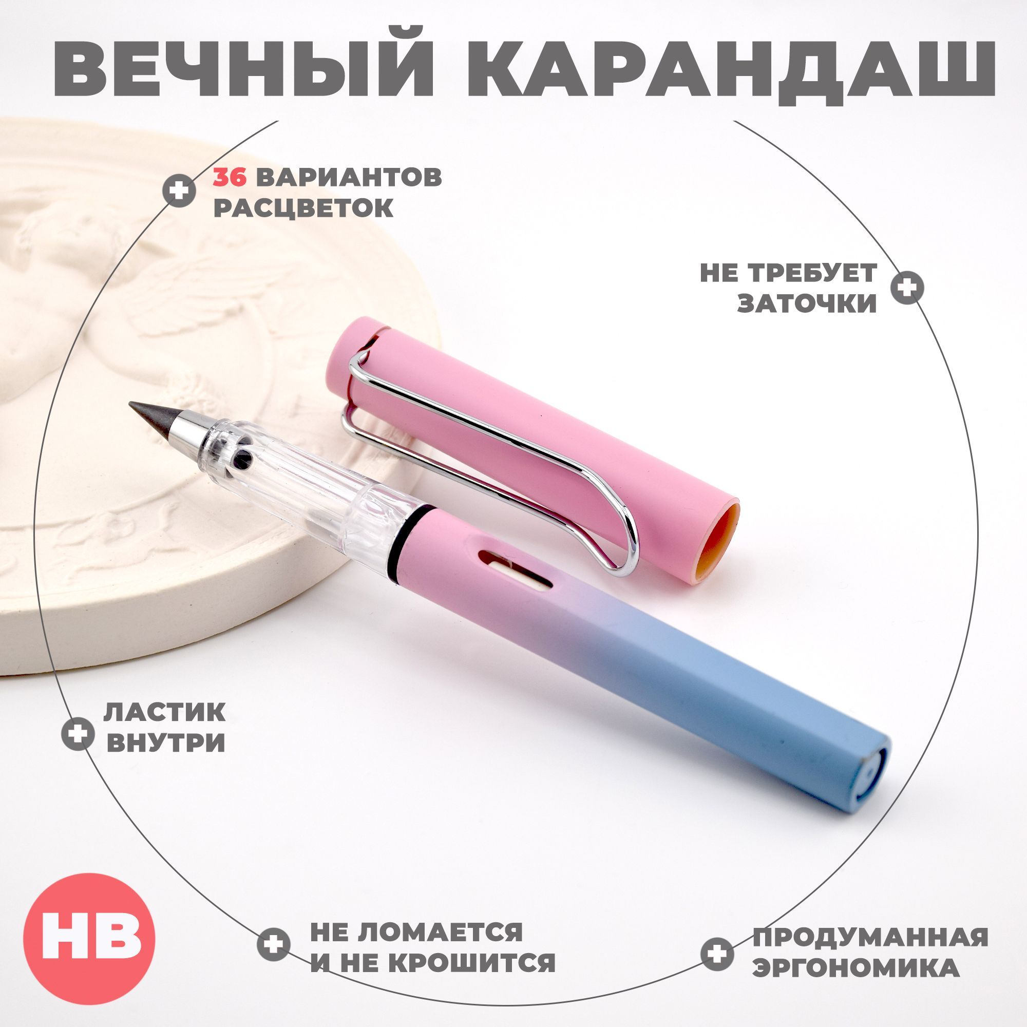 Вечный карандаш Aihao, HB, 0,5 мм, градиент розовый/голубой