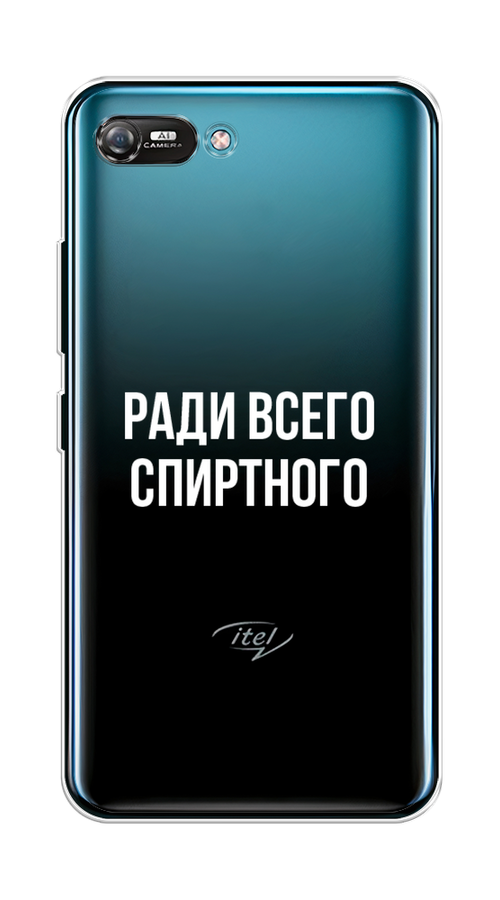 

Чехол на Itel A25/A35 "Ради всего спиртного", Серый;белый;прозрачный, 3200950-1
