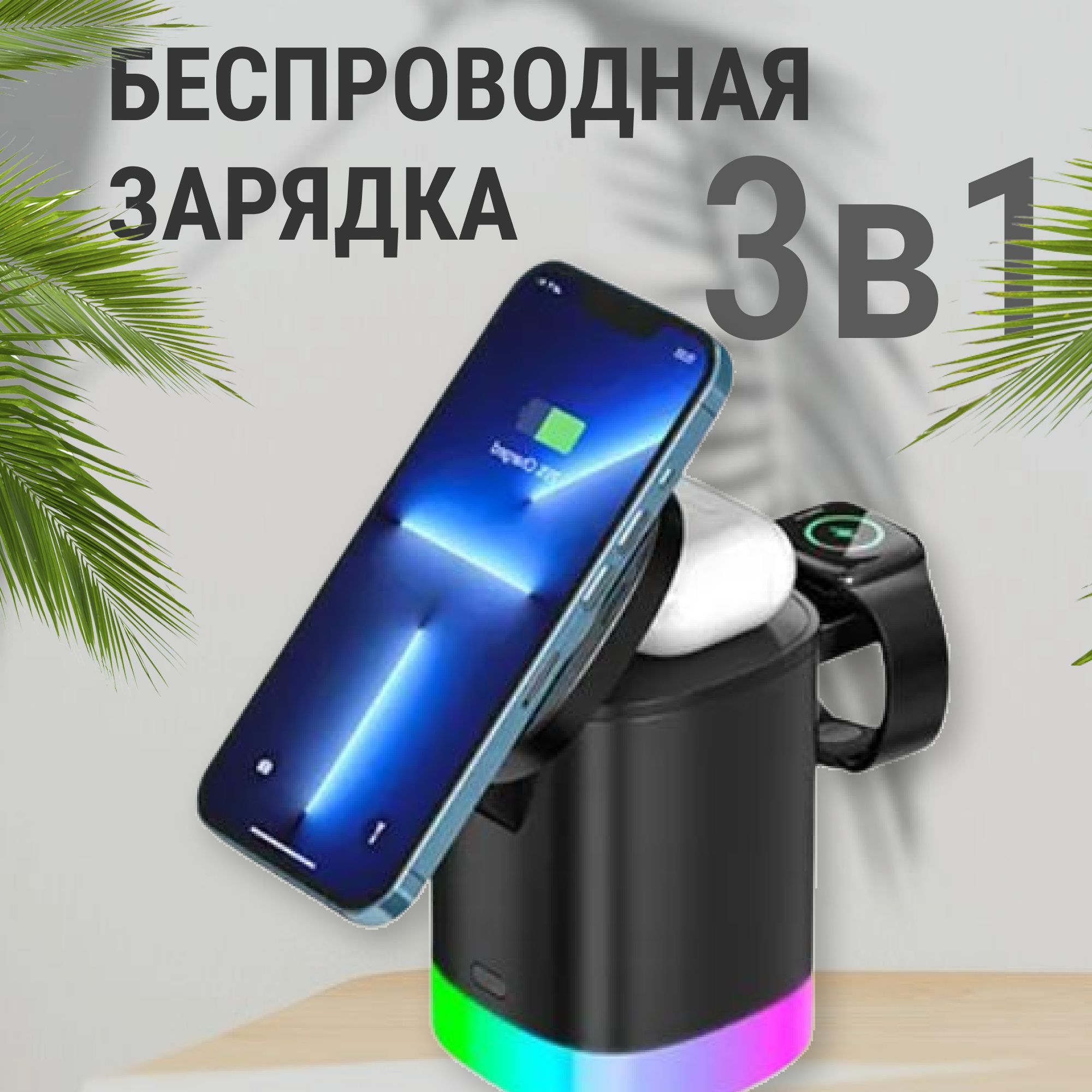 

Беспроводное зарядное устройство NoBrand T15, 15 W Black, T15