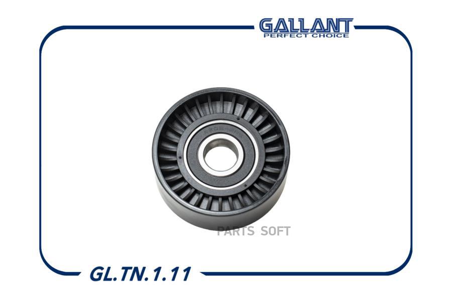 

Ролик Натяжителя Ремня Генератора Ваз 2123 1118-2123-2190 Gallant Gl.tn.1.11 Gallant GL.TN