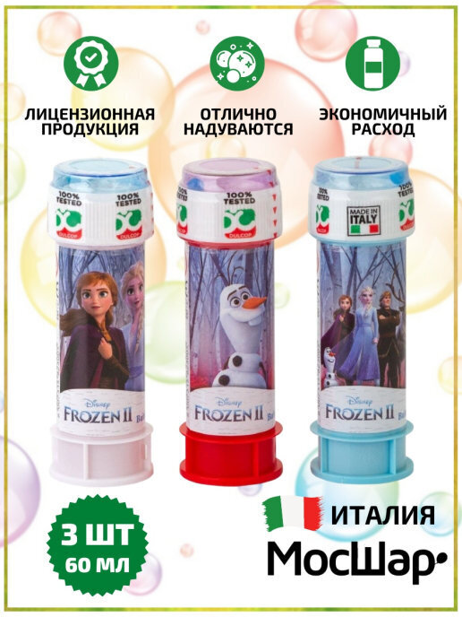 Набор мыльных пузырей МОСШАР, Disney 