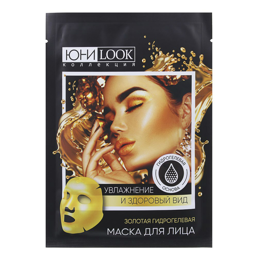 

Маска гидрогелевая для лица ЮниLook Увлажнение и здоровый вид золотая 1 шт