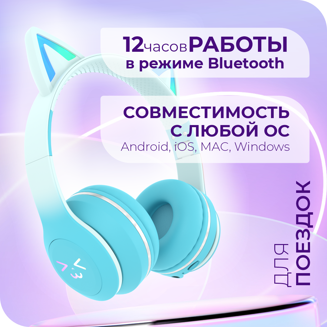 

Беспроводные наушники More choice HW25 kids Turquoise, HW25kids