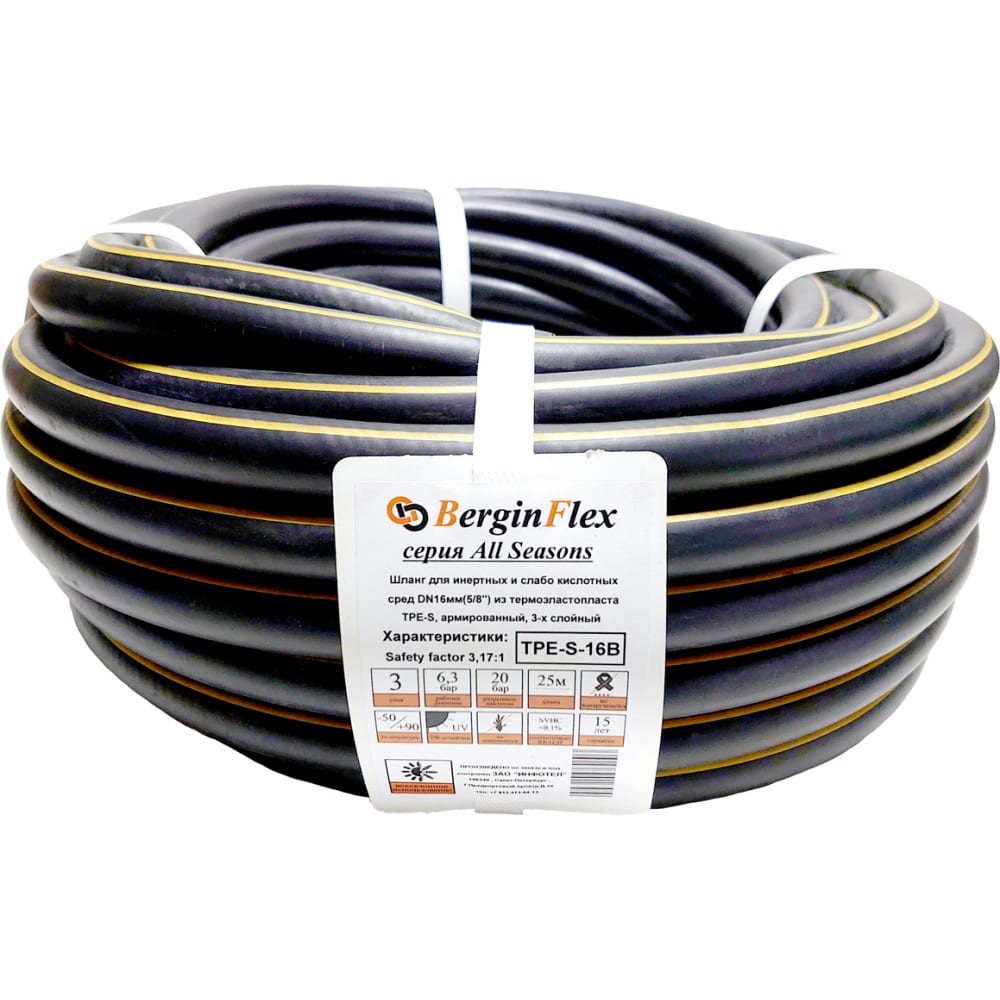 

Шланг для полива BerginFlex TPE-S-16B 5/8 25 м, Черный