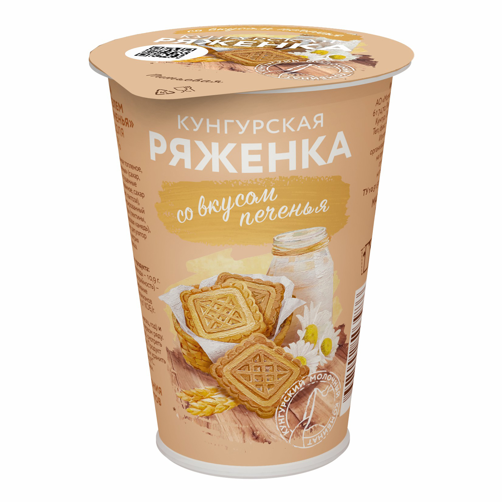 

Ряженка Кунгурский МК со вкусом печенья, 3,5%, 190 г