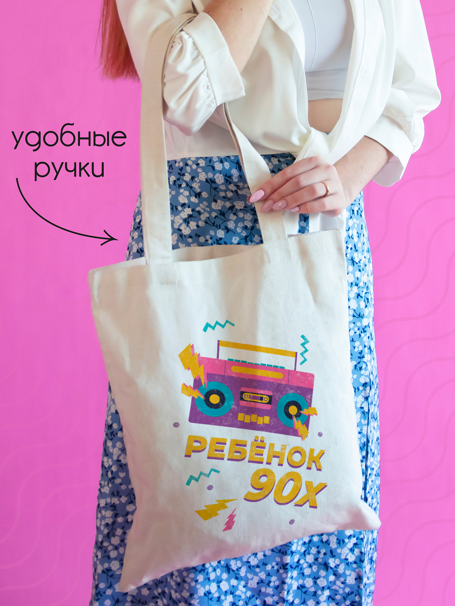 

Шоппер унисекс CoolPodarok 1400131, бежевый, 1400131