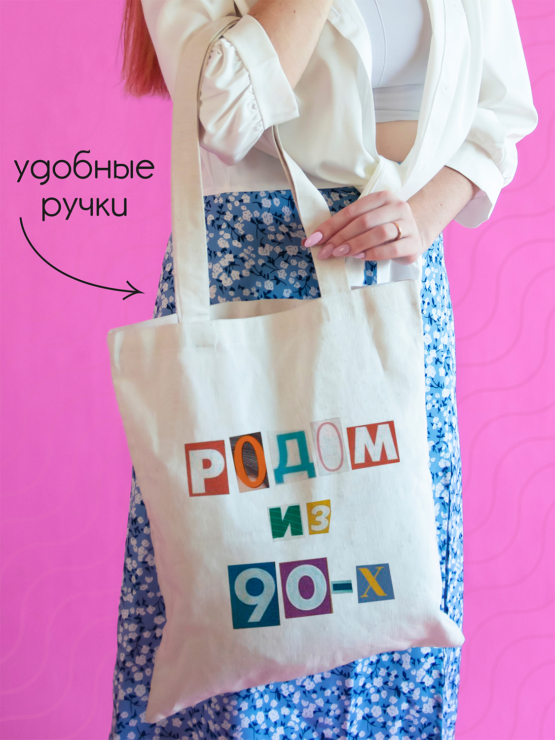 

Шоппер унисекс CoolPodarok 1400127, бежевый, 1400127