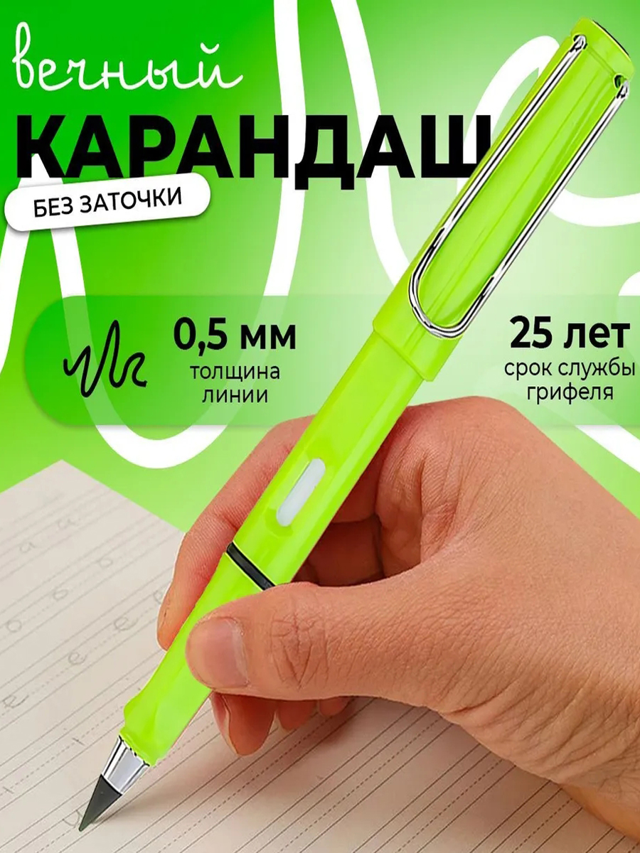 Карандаш графитовый Happy Pen вечный с ластиком внутри, в зеленом пластиковом корпусе