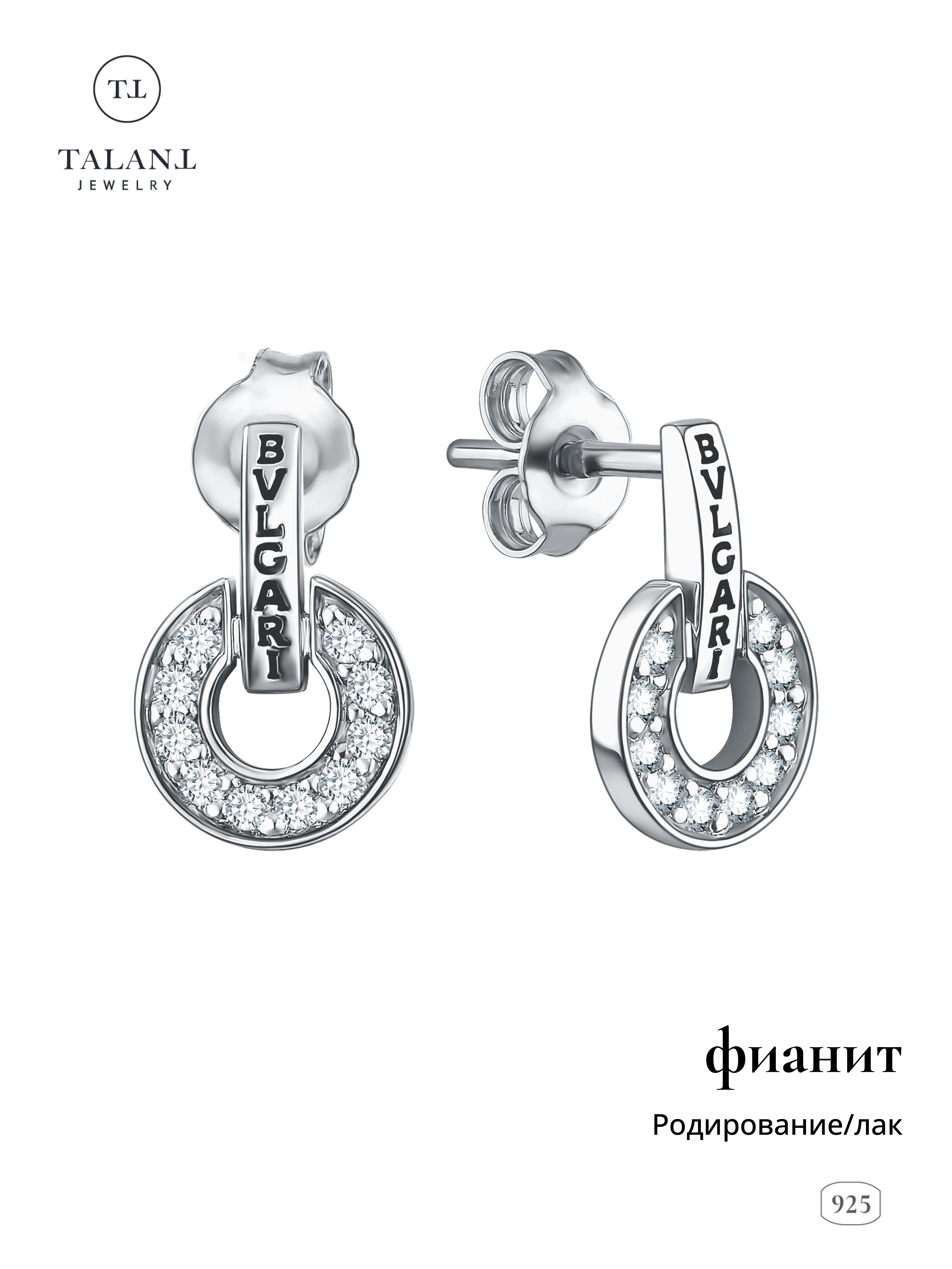 

Серьги подвески из серебра TALANT 12-76-0001-15237, фианит, 12-76-0001-15237